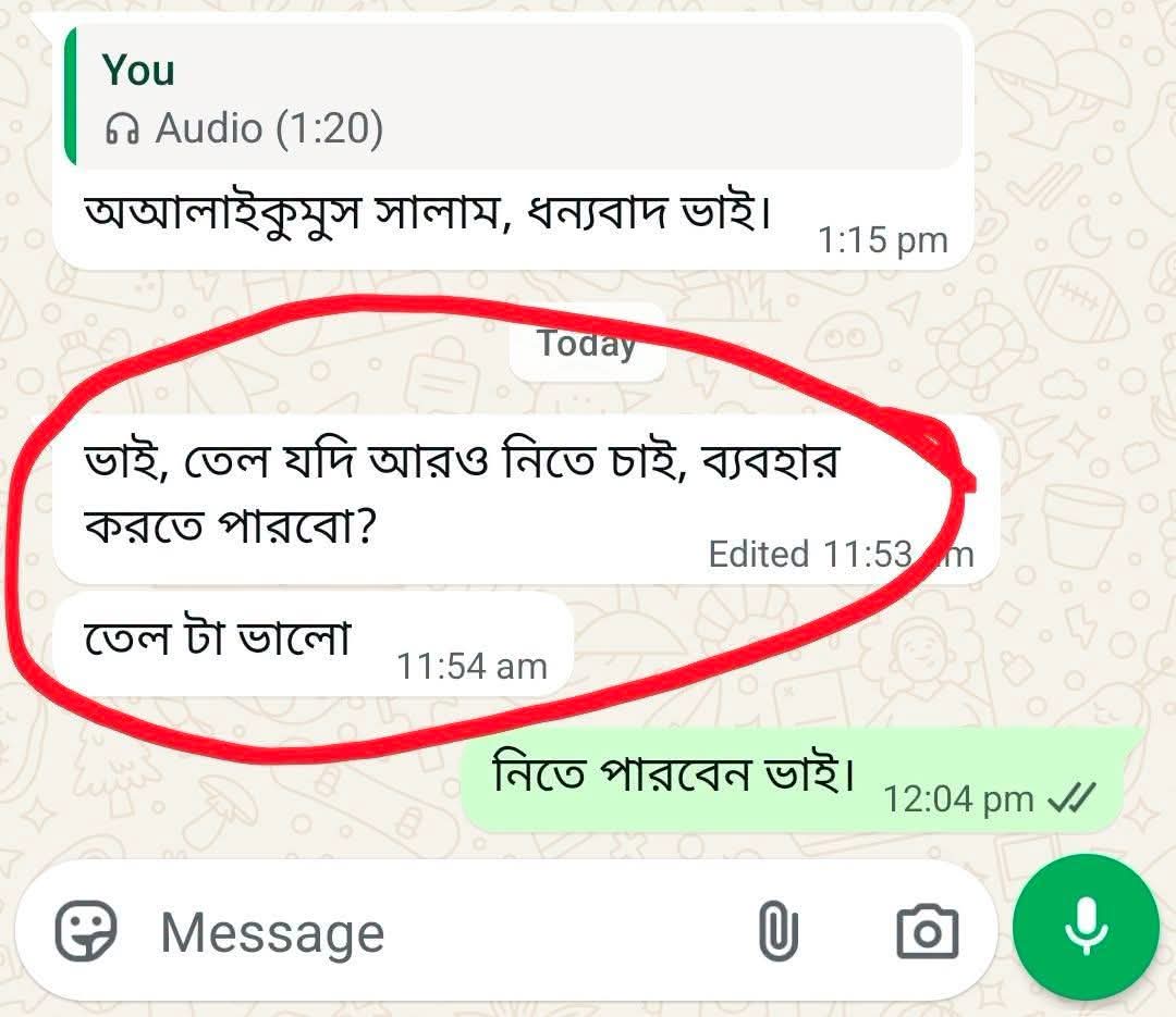 গ্রাহক রিভিউ ১