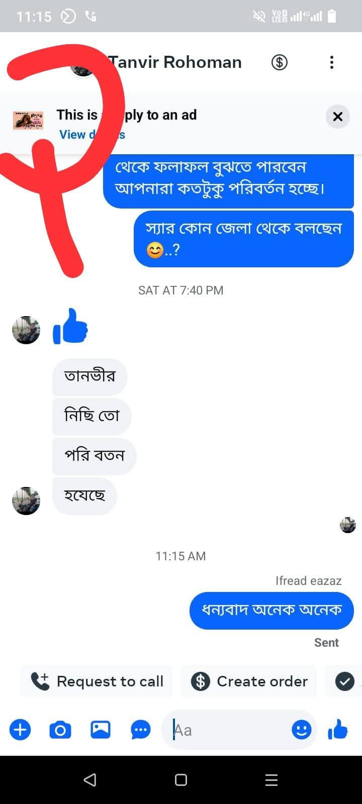 গ্রাহক রিভিউ ২