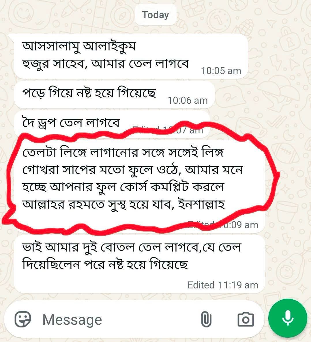 গ্রাহক রিভিউ ৩