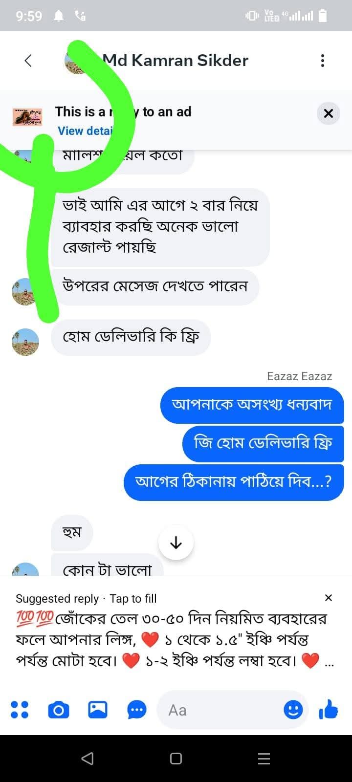 গ্রাহক রিভিউ ৪