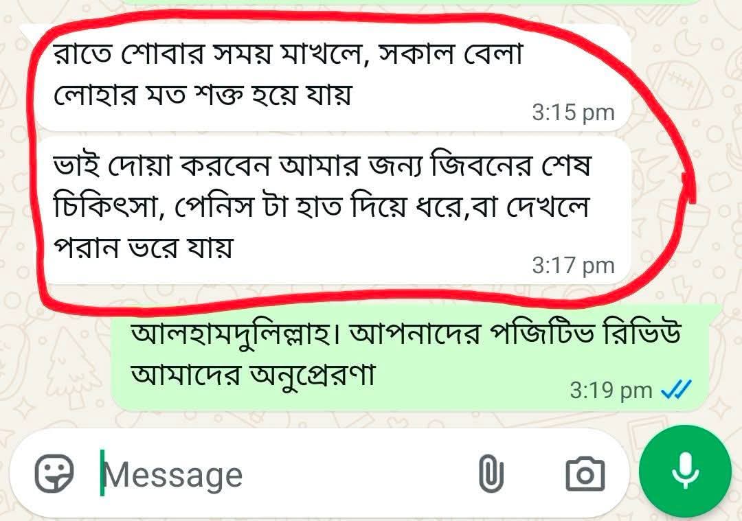 গ্রাহক রিভিউ ৫