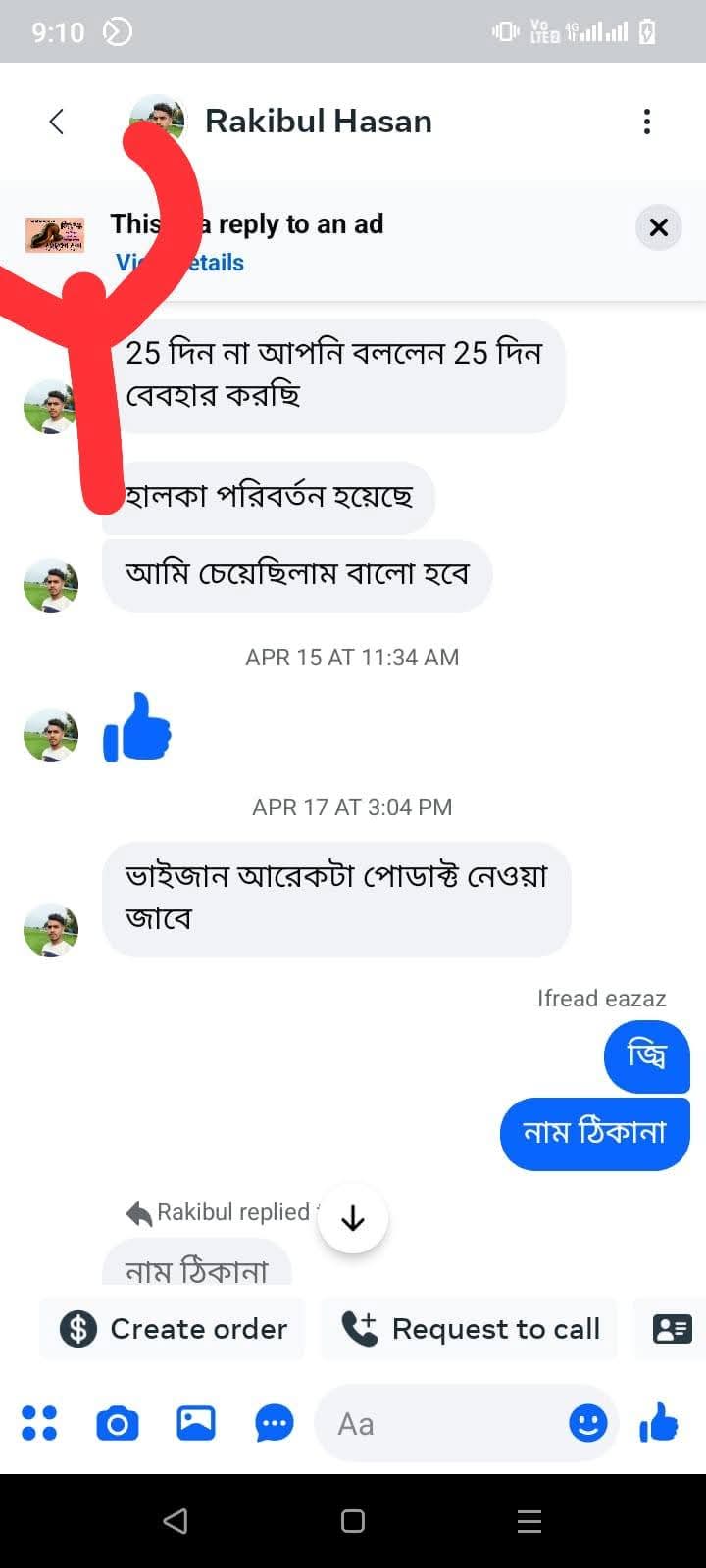গ্রাহক রিভিউ ৬