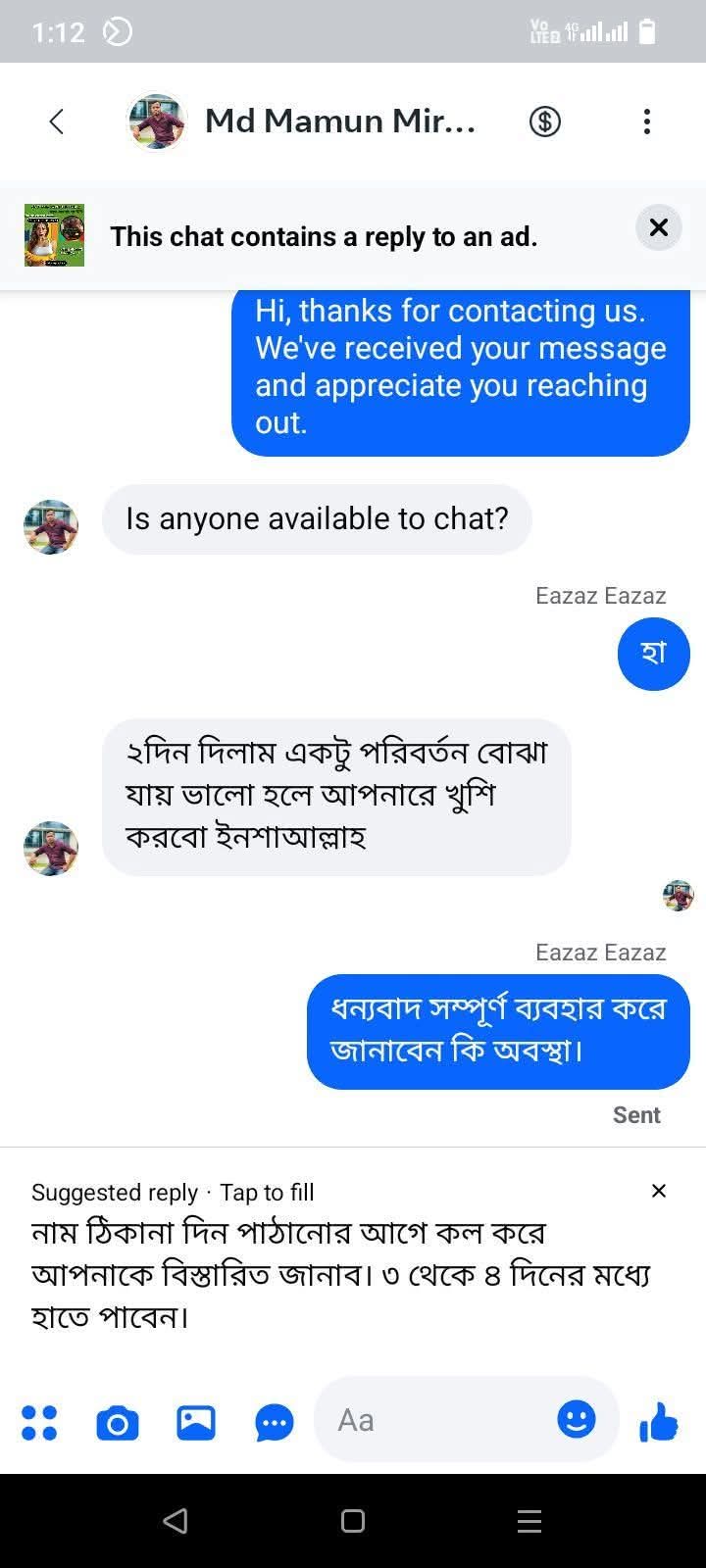 গ্রাহক রিভিউ ৭
