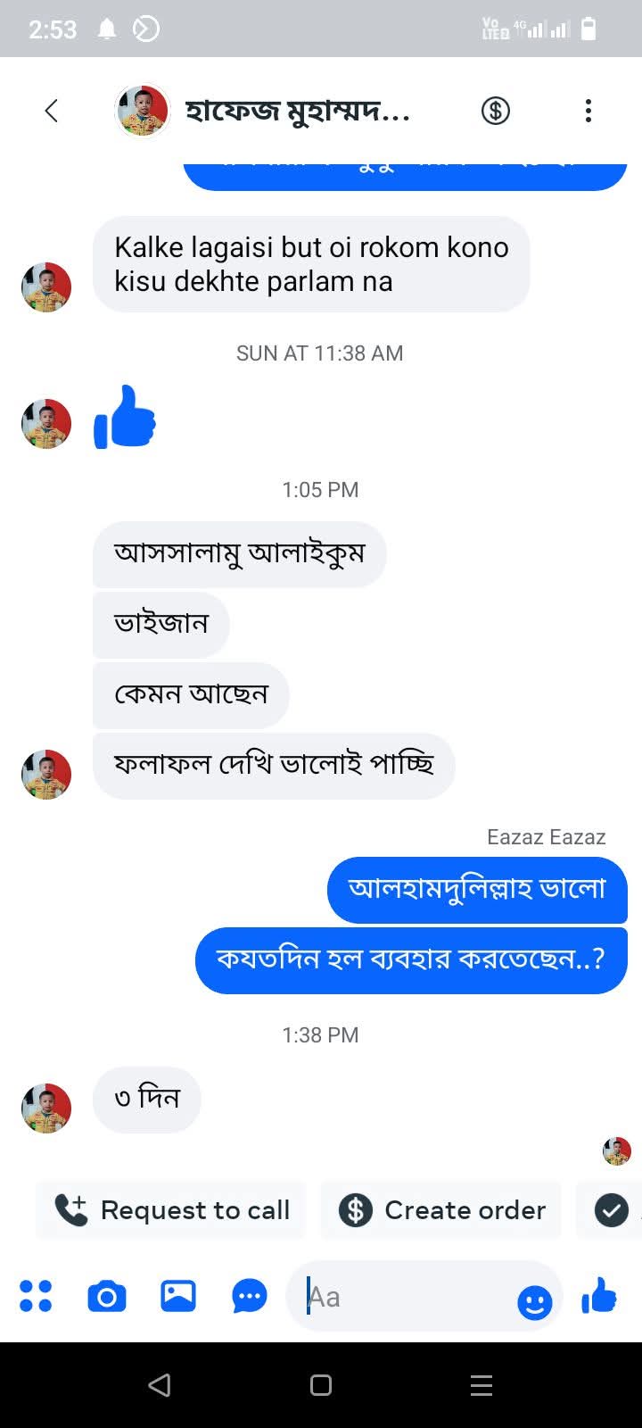 গ্রাহক রিভিউ ৮