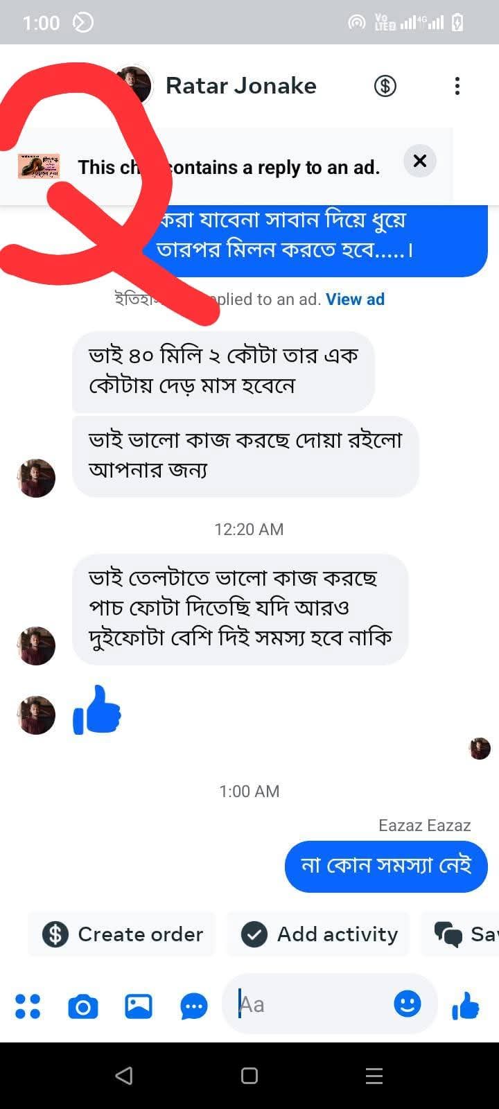 গ্রাহক রিভিউ ৯